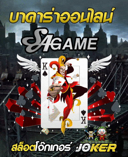 baccarat joker
