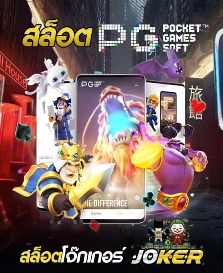 PG slot