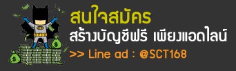 สมัคร1