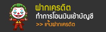 สมัคร2