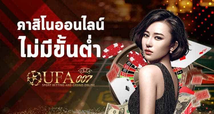 ทางเข้า ufa007