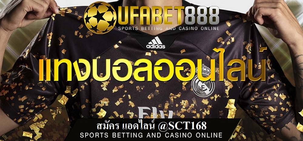 ทดลองเล่นufabet888