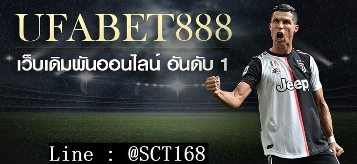 ufabet888เครดิตฟรี