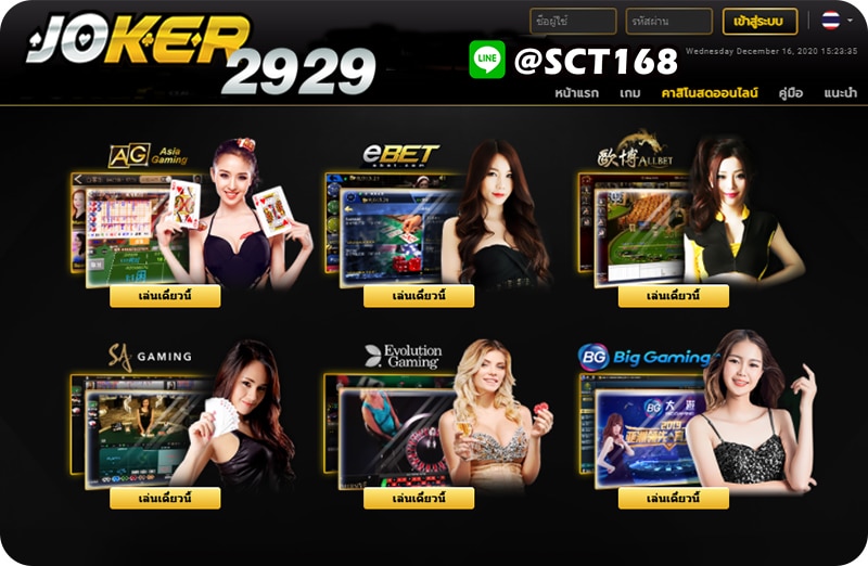 ทดลองเล่นjoker2929