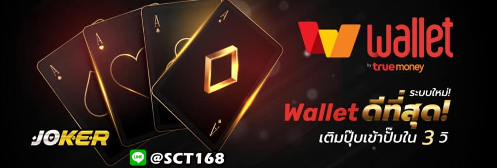 สล็อต wallet