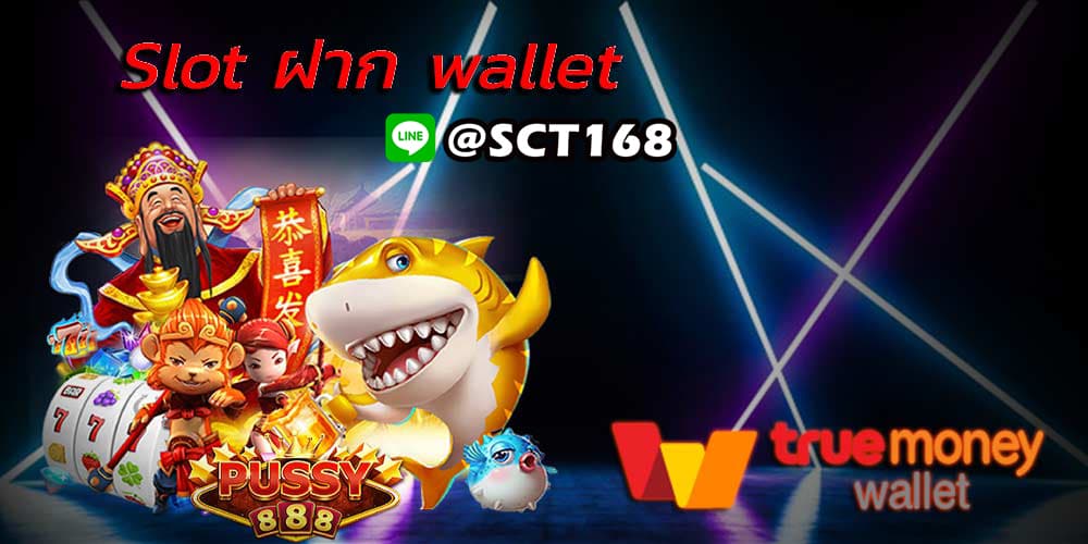 สล็อต walletฝากถอนไม่มีขั้นต่ำ