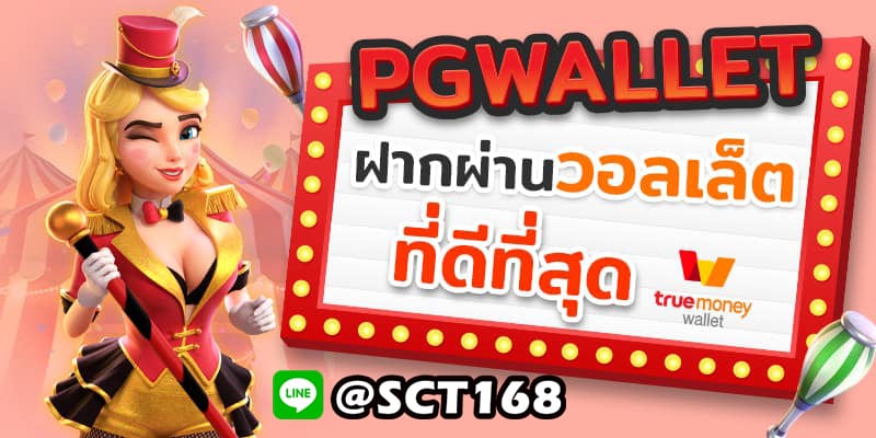 ทดลองเล่นสล็อต wallet