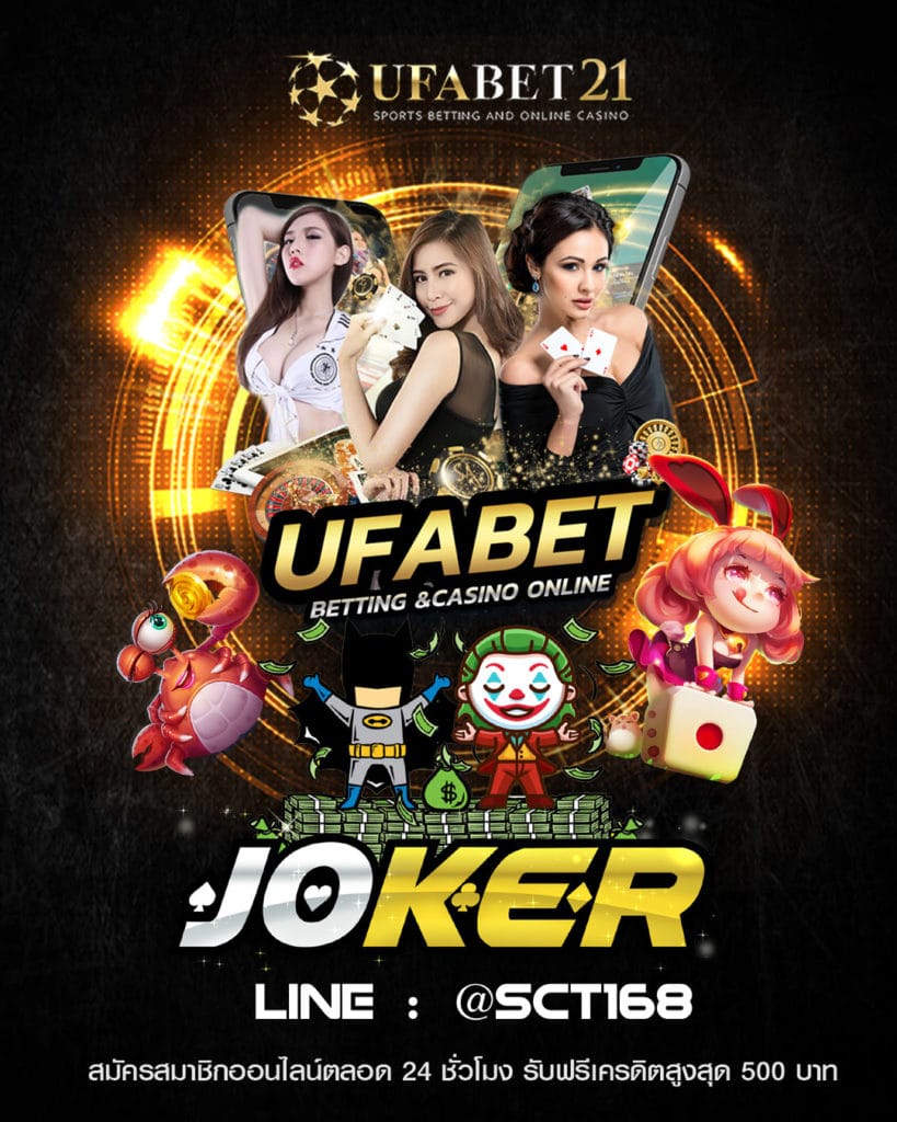ufabet 21