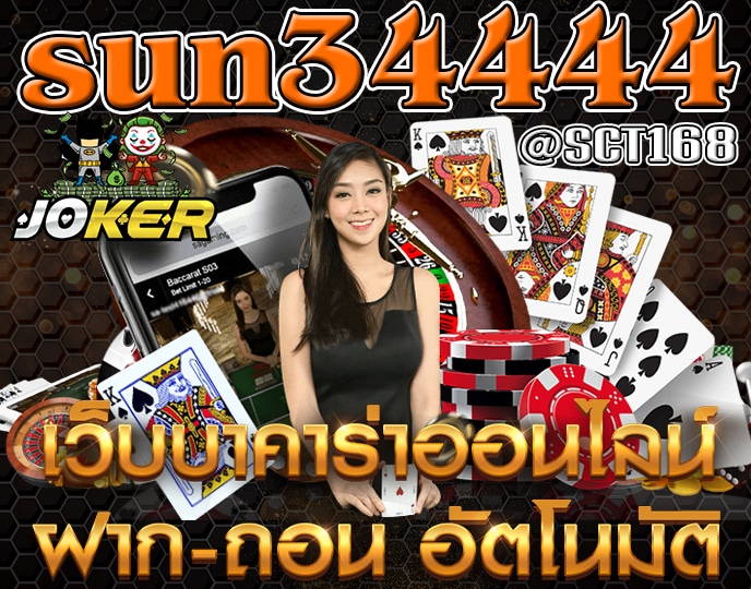 sun34444