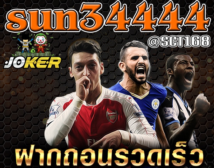 เว็บตรงsun34444