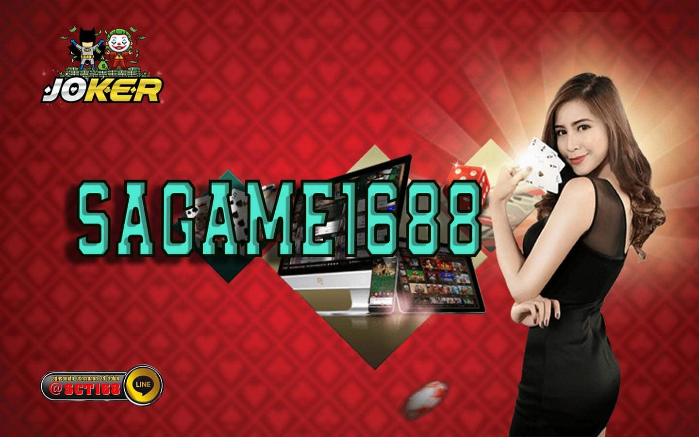 SAGAME1688 ฟรีเครดิต