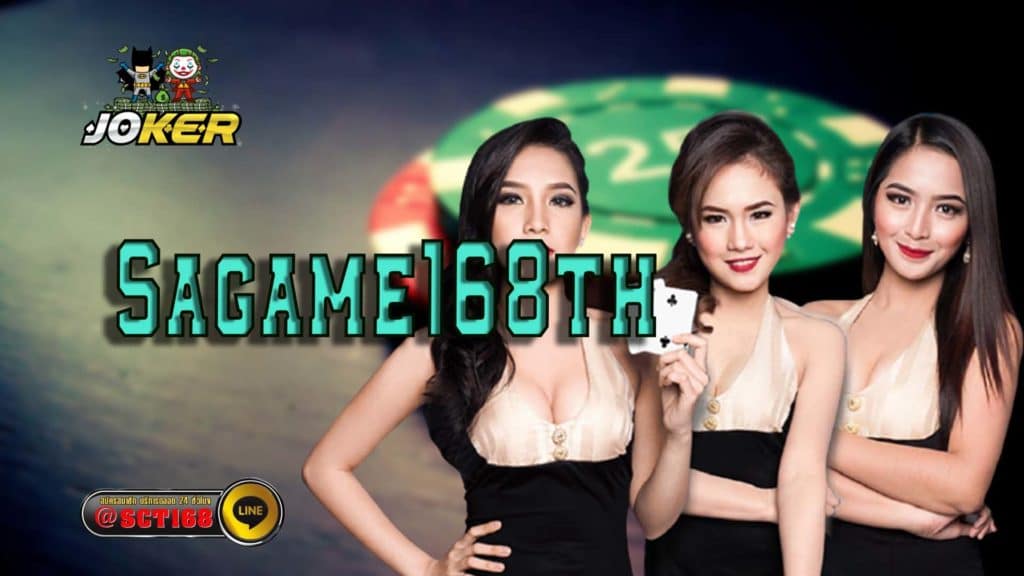 Sagame168th สมัคร