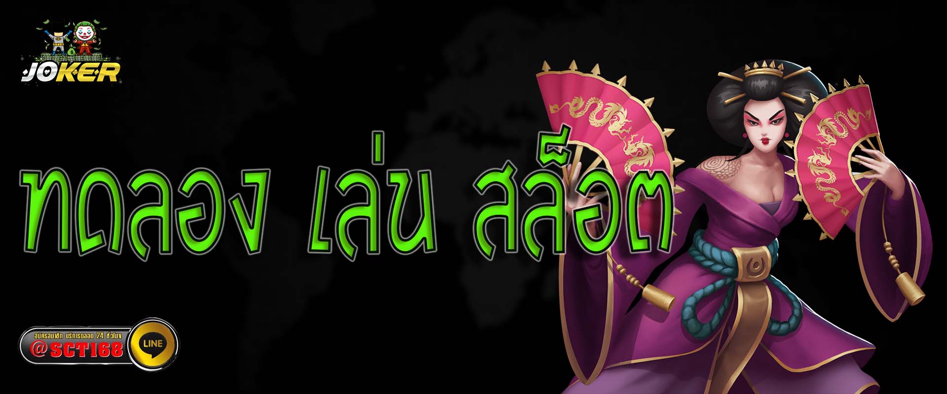 ทดลอง เล่น สล็อต เว็บตรง