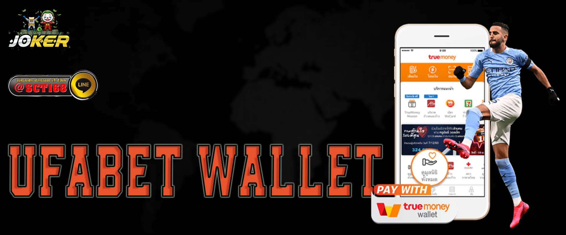 ufabet wallet ฟรีเครดิต