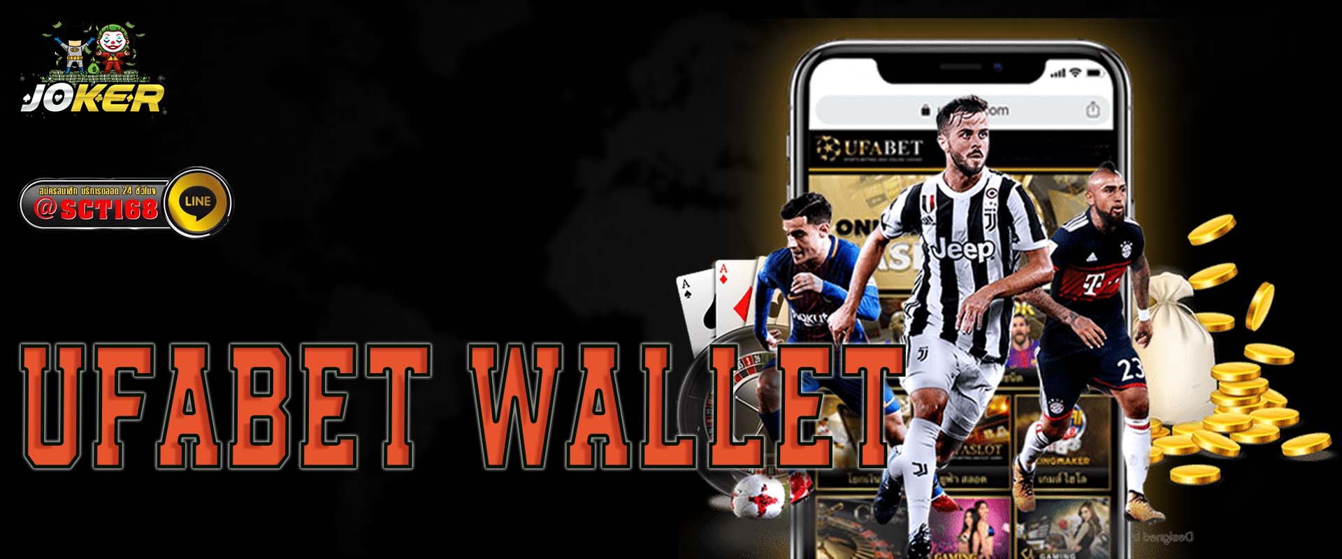 ufabet wallet เว็บตรง