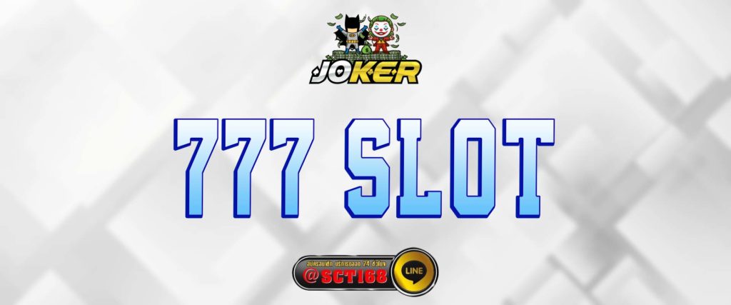 777 slot สมัคร