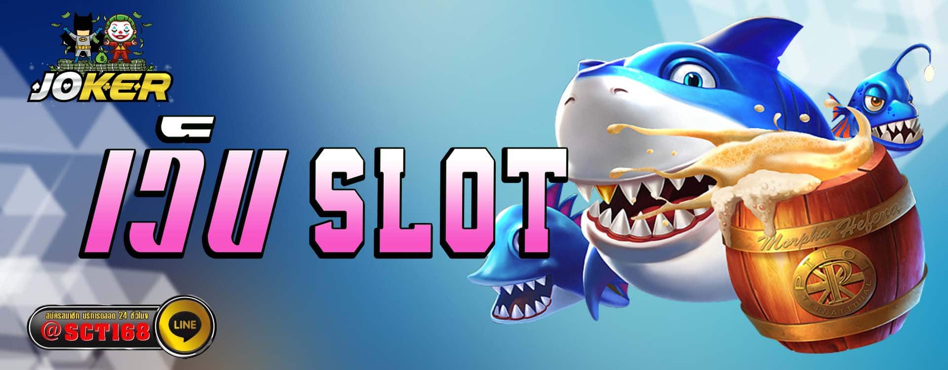 เว็บ slot ฟรีเครดิต