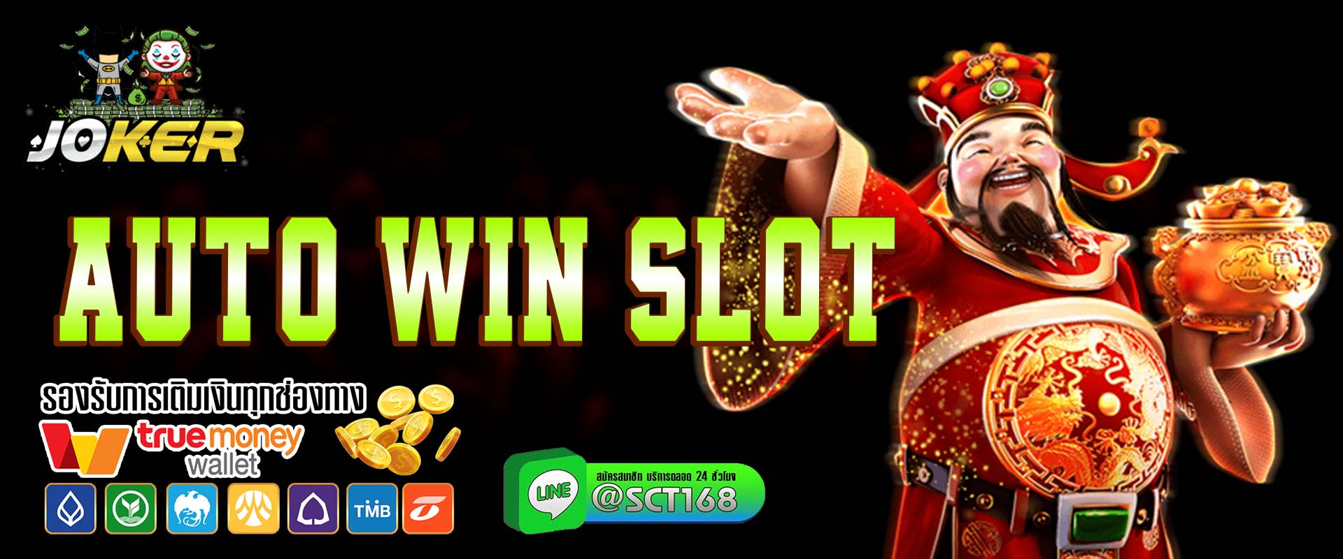 auto win slot เว็บตรง