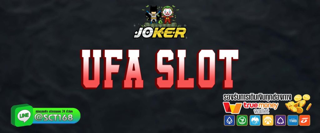 ufa slot สมัคร