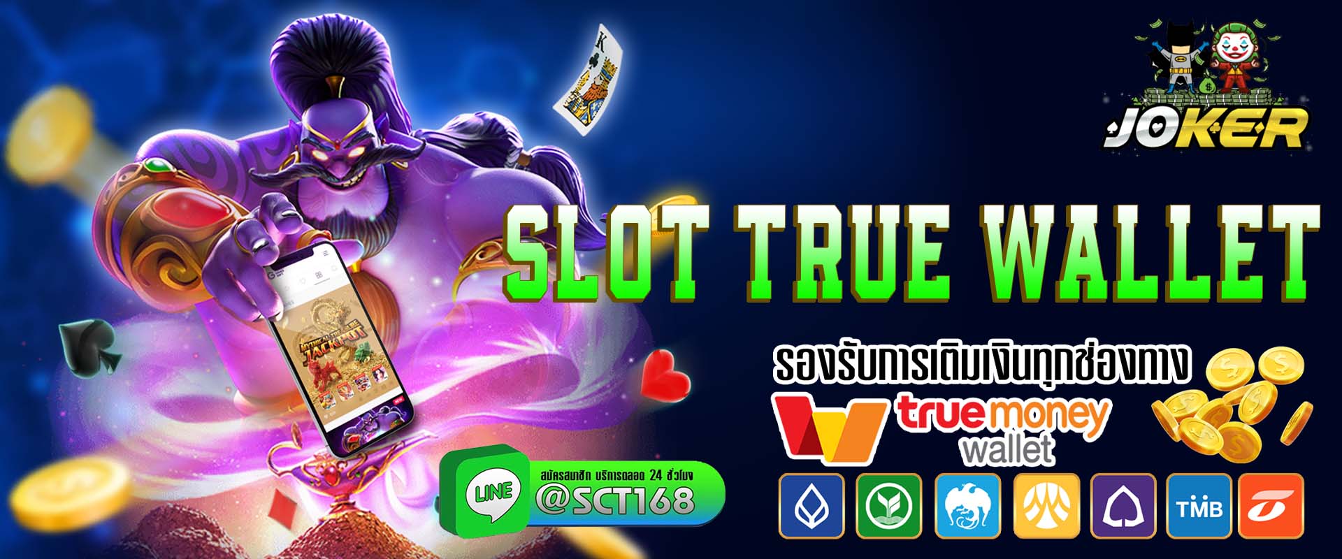 slot true wallet ฟรีเครดิต