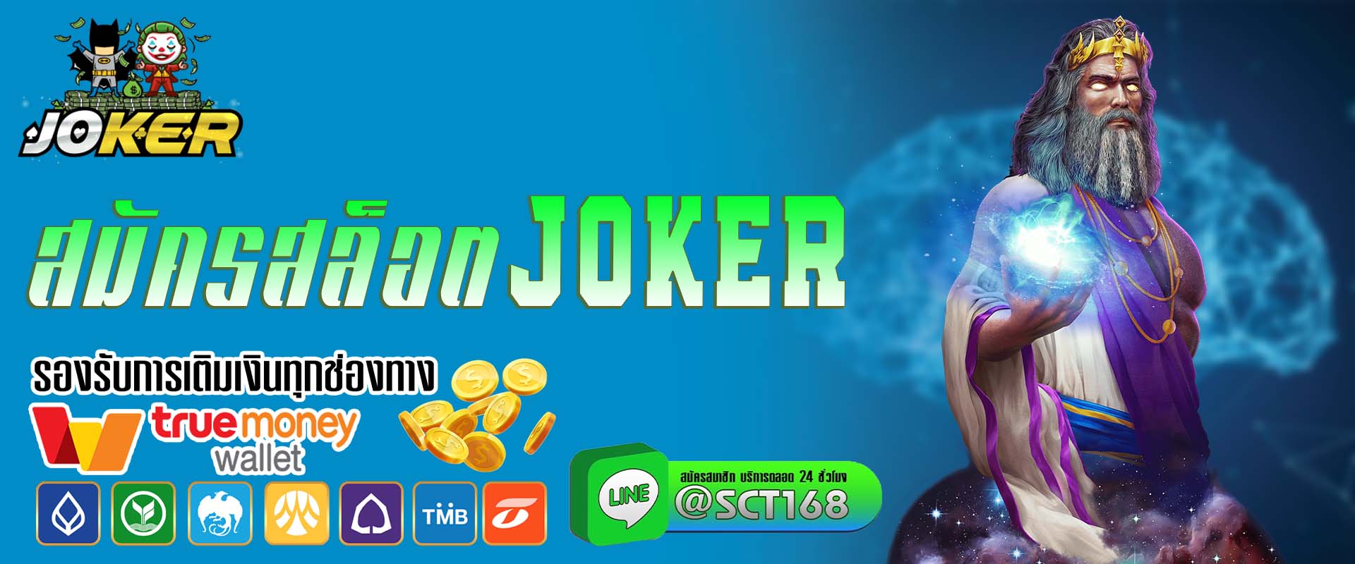 สมัครสล็อตjoker เว็บตรง