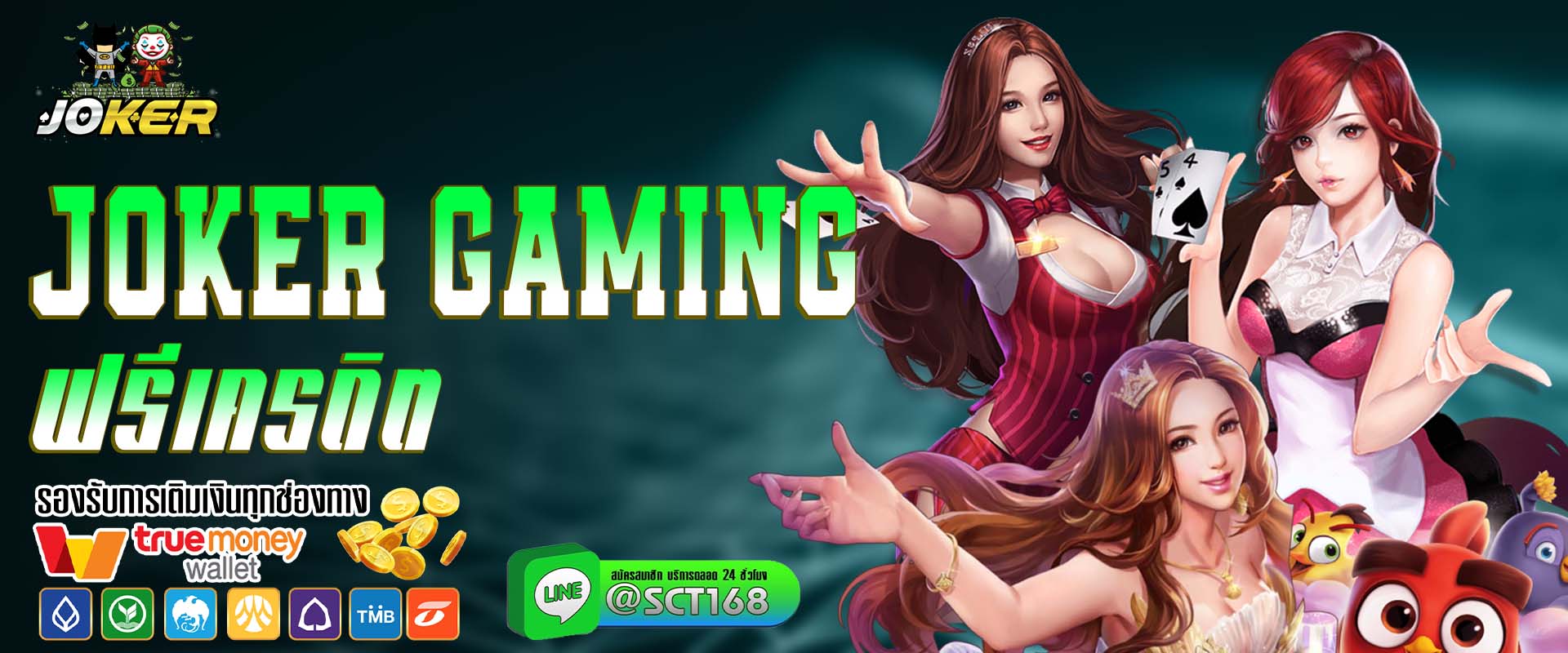 joker gaming ฟรีเครดิต เว็บสล็อต