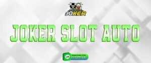joker slot auto สมัครสมาชิก