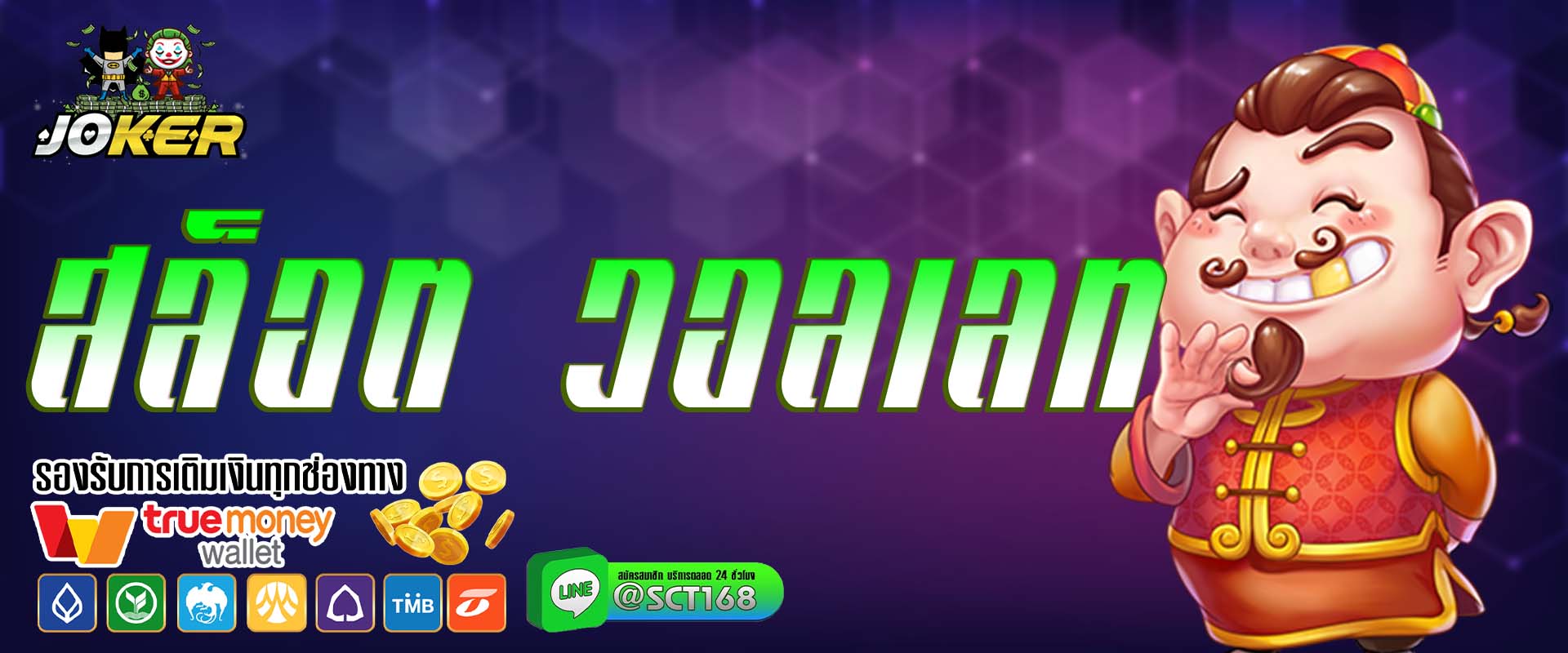สล็อต วอลเลท ฟรีเครดิต